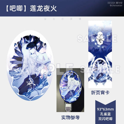 [In Stock]Liyunxiang and Aobing-yunbing-The Flame In The Night