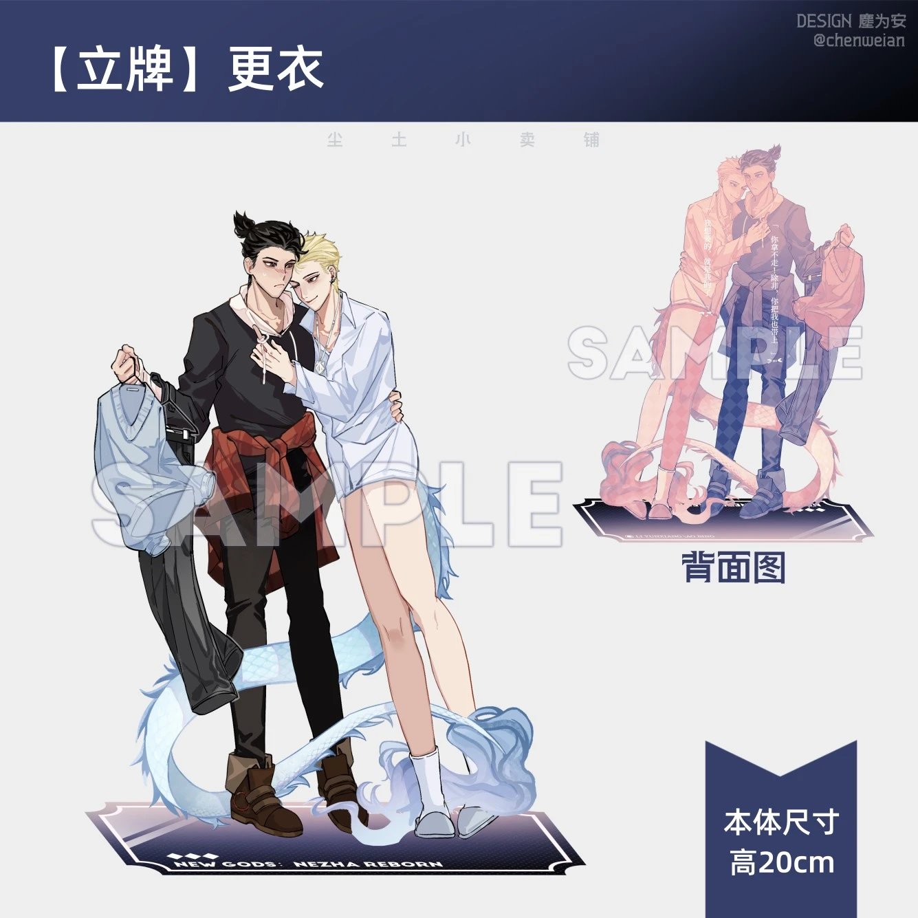 [In Stock]Liyunxiang and Aobing-yunbing-The Flame In The Night