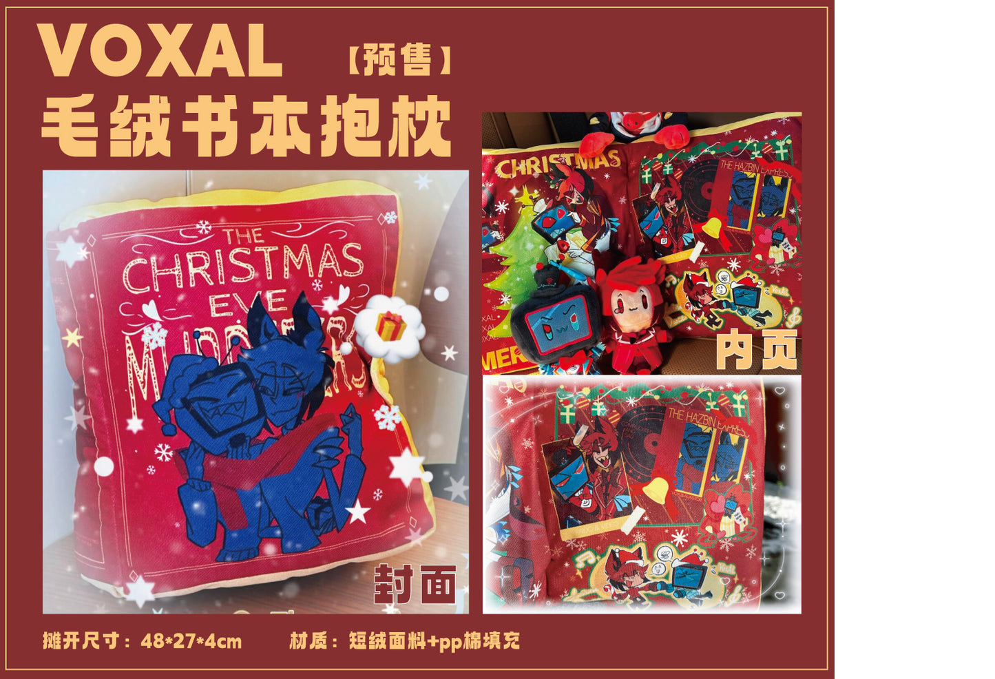 [in-stock] HH- VOX&ALASTOR Furry book-shaped throw pillow